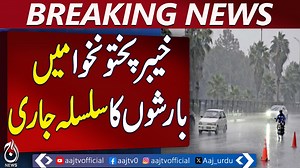 Rains continue in most districts of Khyber Pakhtunkhwa | Weather Update | Pakistan News