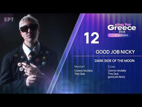 good job Nicky | Καρτ Ποστάλ | Sing for Greece 2026