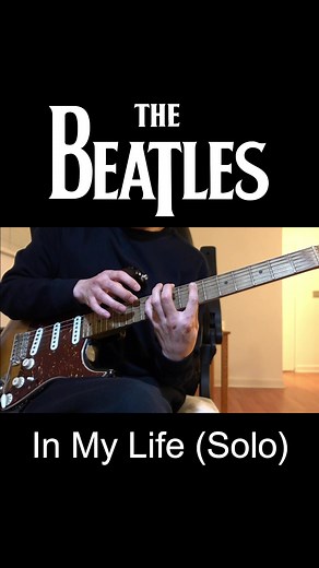 ビートルズ「イン・マイ・ライフ」ソロギターアレンジ