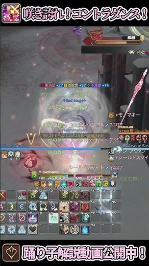 咲き誇れ！コントラダンス！ #FF14 #フロントライン #shorts #踊り子 #コントラダンス #games