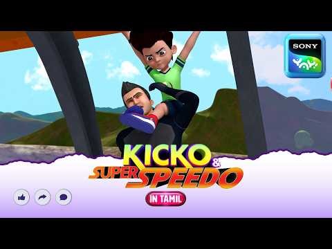 மலை சாகசம் | Kicko And Super Speedo | Full Tamil Episode | Videos For Kids | KNSS