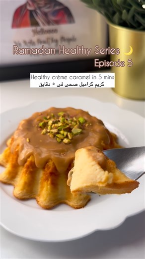 𝘿𝙧. 𝘿𝙖𝙡𝙞𝙖 M. 𝙏𝙖𝙣𝙩𝙖𝙬𝙞 | Nutritionist & Health Coach | ‎Healthy Ramadan Series Episode 5 🌙❤️ كل سنه وانتم طيبين ودايما بخير بحبكم يا احلى healthy people فى الدنيا ❤️ . . Healthy Ramadan Recipes...‎ | Instagram