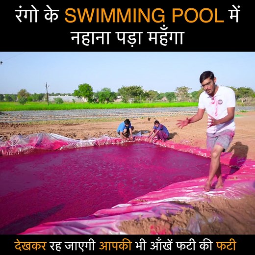 24K views · 1.3K reactions | Colorful Swimming Pool | Crazy XYZ | Facebook