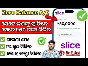 ଘରେ ବସି ମାତ୍ର ୨ମିନିଟ୍ ରେ! Slice Bank Account Opening Process | Benefits | Charges | How to Use