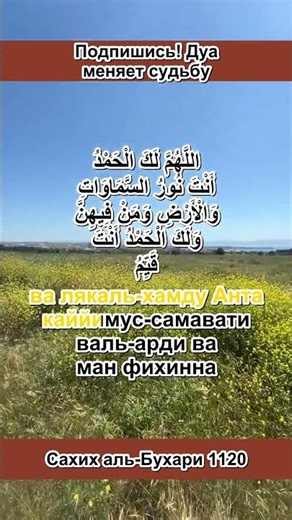 The Prophet, peace and blessings be upon him, began his night prayer with THIS 🤲 Sahih al-Bukhari...