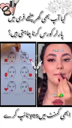 #FreeMakeupCourse #LipMakeupTips #MakeupAtHome #BeginnerMakeupClass #GirlsBeautyGuide