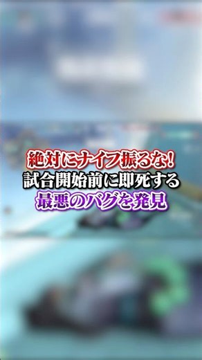 DO NOT Swing Your Knife! Insane Bug Insta-Kills Before Round 🔪