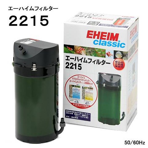 クラシック2215は60～90㎝で使える外部フィルター。使い方や評判を紹介