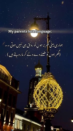 Pyar Ki Dastaan Aur TikTok Growth Tips