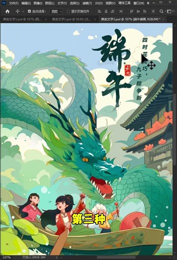 If I'd known Photoshop could edit text like this, I wouldn't be so worried! 🤩 Learn these three m...