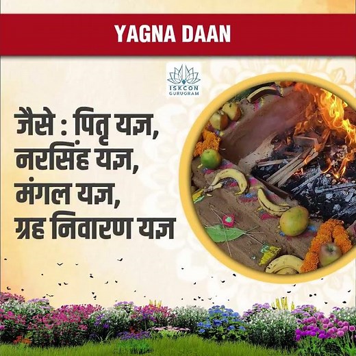 Yagna Daan: A Sacred Offering!
