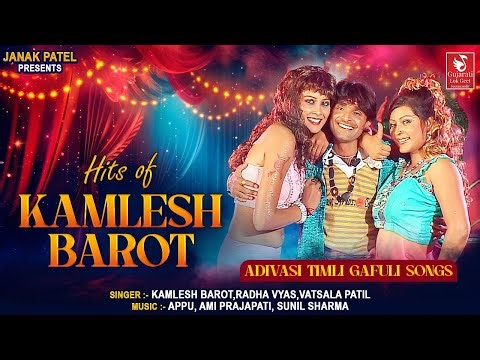 Hits of Kamlesh Barot-1 | Adivasi Timli Gafuli Songs | Timli Gafuli Lok Geet
