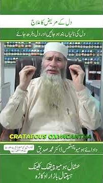 Crataegus Oxyacantha | Best Homeopathic Heart Tonic for High BP & Weak Heart