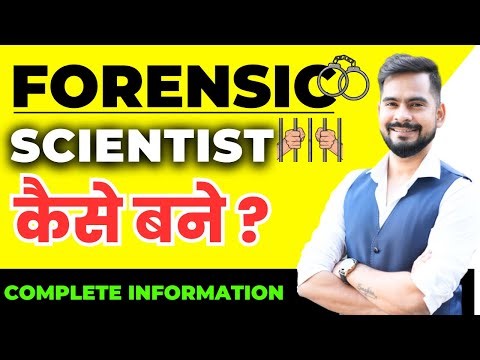 How to Become Forensic Scientist After Class 12 | Sachin sir