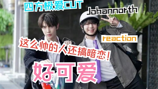 【reaction CP系列】泰腐回归老粉reaction MaxkyBas马爹胖胖四方极爱CUT（1）