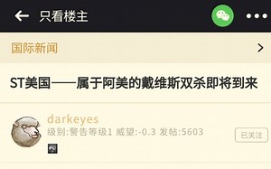 NGA存档 ST美国——属于阿美的戴维斯双杀即将到来