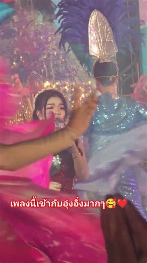 เพลงนี้เข้ากับอุ๋งอิ๋งมากๆ #อุ๋งอิ๋งเพชรบ้านแพง