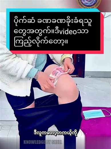 How to Protect Your Money from Theft