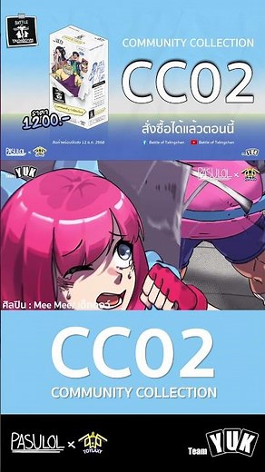 CC02 Community Collection (Battle of Talingchan)