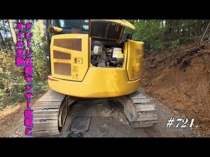 [Forestry machinery] Sensor replacement and oil change