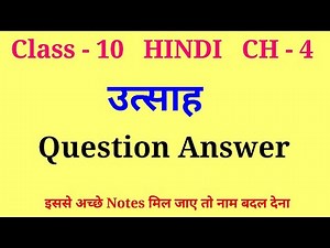 utsah class 10 question answer | class 10 hindi ch 4 question answer