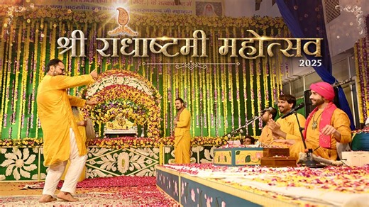 🔴D Live | 2025 | Shree Radha Ashtami Mahotsav | Shree Hita Ambrish Ji | Vrindavan | Hita Ambrish