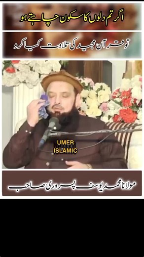 Understanding NAMAZ: Insights from Hafiz Molana Yousaf Pasrori