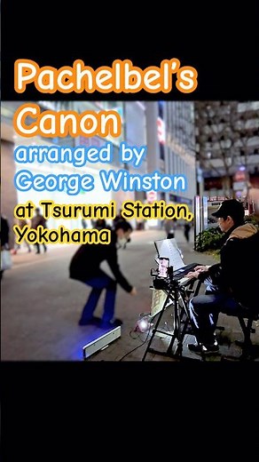 全編動画の12曲目(00:49:25頃)にこの曲のノーカット動画があります（概要欄のチャプターからも行けます）。ジョージ・ウィンストン編曲によるカノンです。酷寒カノン。笑。投げ銭ありがとうございました