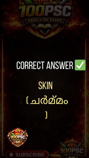 PSC Science Trap 😱 | 90% Wrong Answer | 100psc