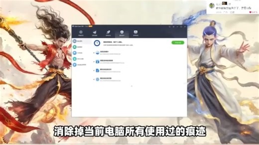 系统优化清理，问题检测修复、深度清理、性能优化、启动项管理、加快开关机速度、文件粉碎擦除、恢复丢失文件数据、碎片整理、提升整体加载运行速度！ (12)