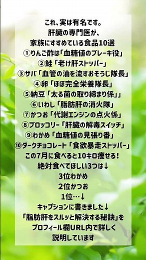 脂肪肝を解消する方法 #更年期ダイエット #脂肪肝 #更年期