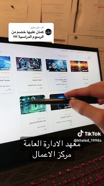 خصومات دورات معهد الإدارة العامة