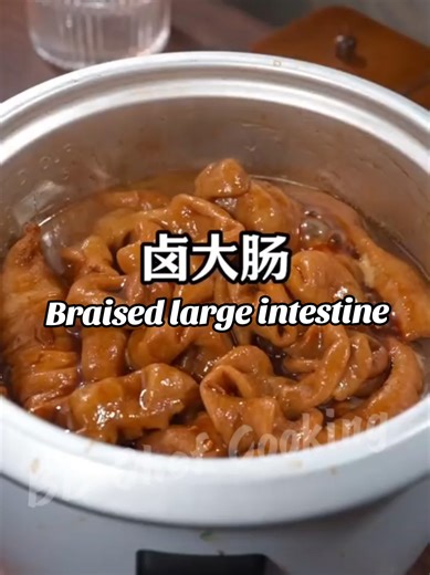 Part84,Braised large intestine猪大肠买回来,你就跟我这样做个卤大生肠,只需要这几步,比外面饭店的还要好吃#卤大肠 #电饭锅美食 #卤味 #卤水#fypシ゚ #viwes #cooking