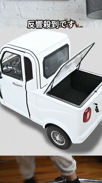 「軽トラ、もう要らない？」新車88万円の“ミニ軽トラ”が話題沸騰