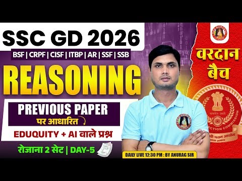SSC GD REASONING PRACTICE SET- 5 | SSC GD Previous REASONING Year Question Paper 2025 #SSCGD