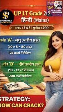UP- LT GRADE 2026 | Mains Exam Pattern | 200 Marks, 20 Questions,3 Hours Time | New Pattern | SPSIR