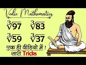 Cube And Cube Root Techniques From Vedic Mathematics | Vedic Maths Tricks For Cube & Cube Roots