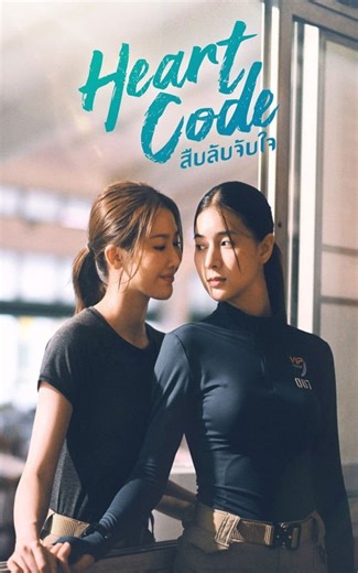 Heart Code Episode 3 - Engsub