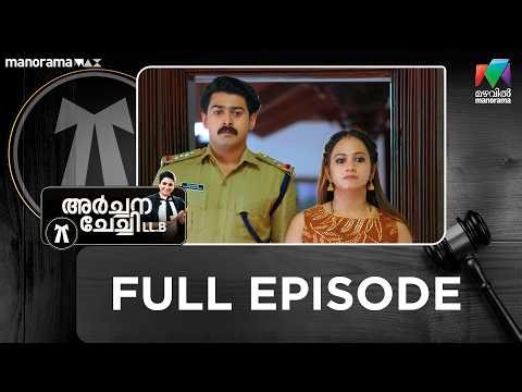 Ep 278 | Archana Chechi LLB | JK’s mother and Archana meet. | MazhavilManorama