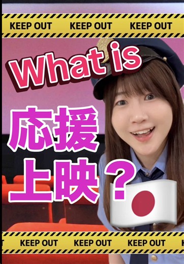 Movie-Related Japanese: 日本語で映画用語（字幕／吹替／応援上映）