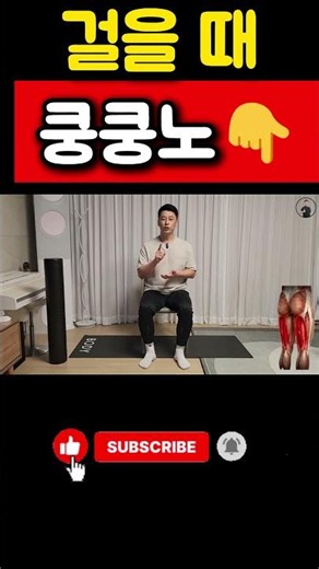 걸을 때 무릎 충격 100% 흡수하는 법! 연골 지키는 엉덩이 '천연 에어백' 운동
