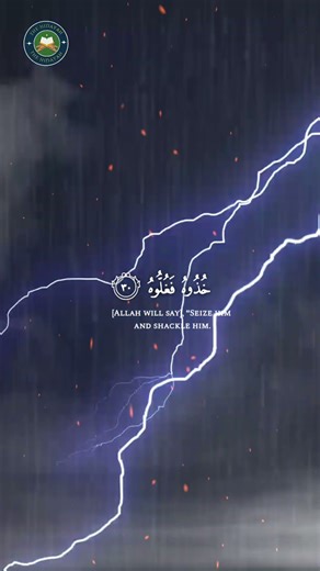 ندم الخاطئ اليائس يوم القيامة | Surah Al-Haqqah (27-32) | Yasser Al-Dossary