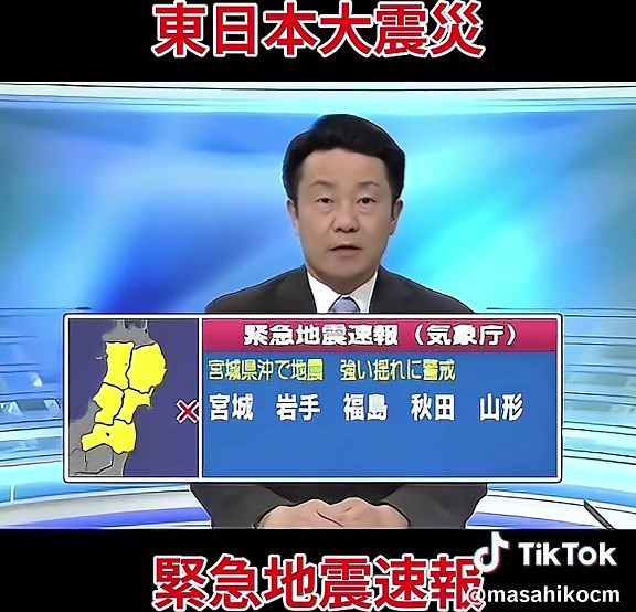 当時の混乱とパニックが伝わってきますね。 #東日本大震災 #ニュース #緊急地震速報 #NHK #津波