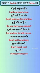 Follow For More... Follow 👉🏻@aj_eng_speaking #spoken #english #dailyuseenglish | Aj ENG Speaking