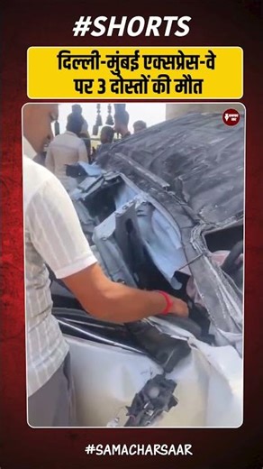 दिल्ली-मुंबई एक्सप्रेसवे पर मौत का मंजर 😨 Fortuner 30 फीट नीचे गिरी | 3 Friends Dead