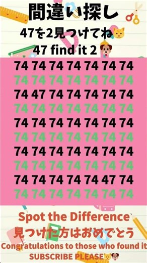 間違い探し 脳トレ Find the difference 52 #shorts #short #puzzle #training #iqtest #脳トレ #間違い探し #difference