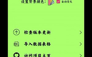 基于AppInventor开发的班级管理助手