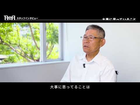 社員インタビュー 現場監督 谷山さん【株式会社ＲｅＲ（リアール）】
