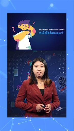 DVB Fact Check Episode 54 Promo 19.01.2026 #season5 #dvbfactcheck #promo #myanmar | DVB TV News