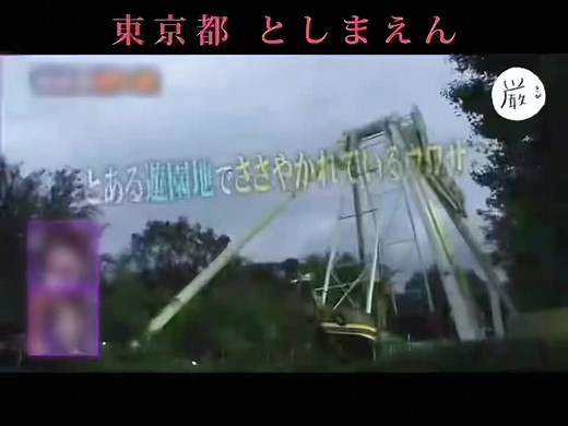 恐怖映像検証！ミラーハウスの怪奇現象